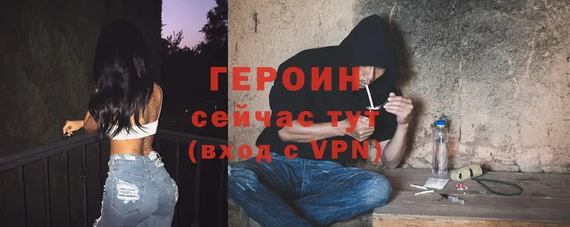 Героин Heroin  darknet как зайти  Новоульяновск 