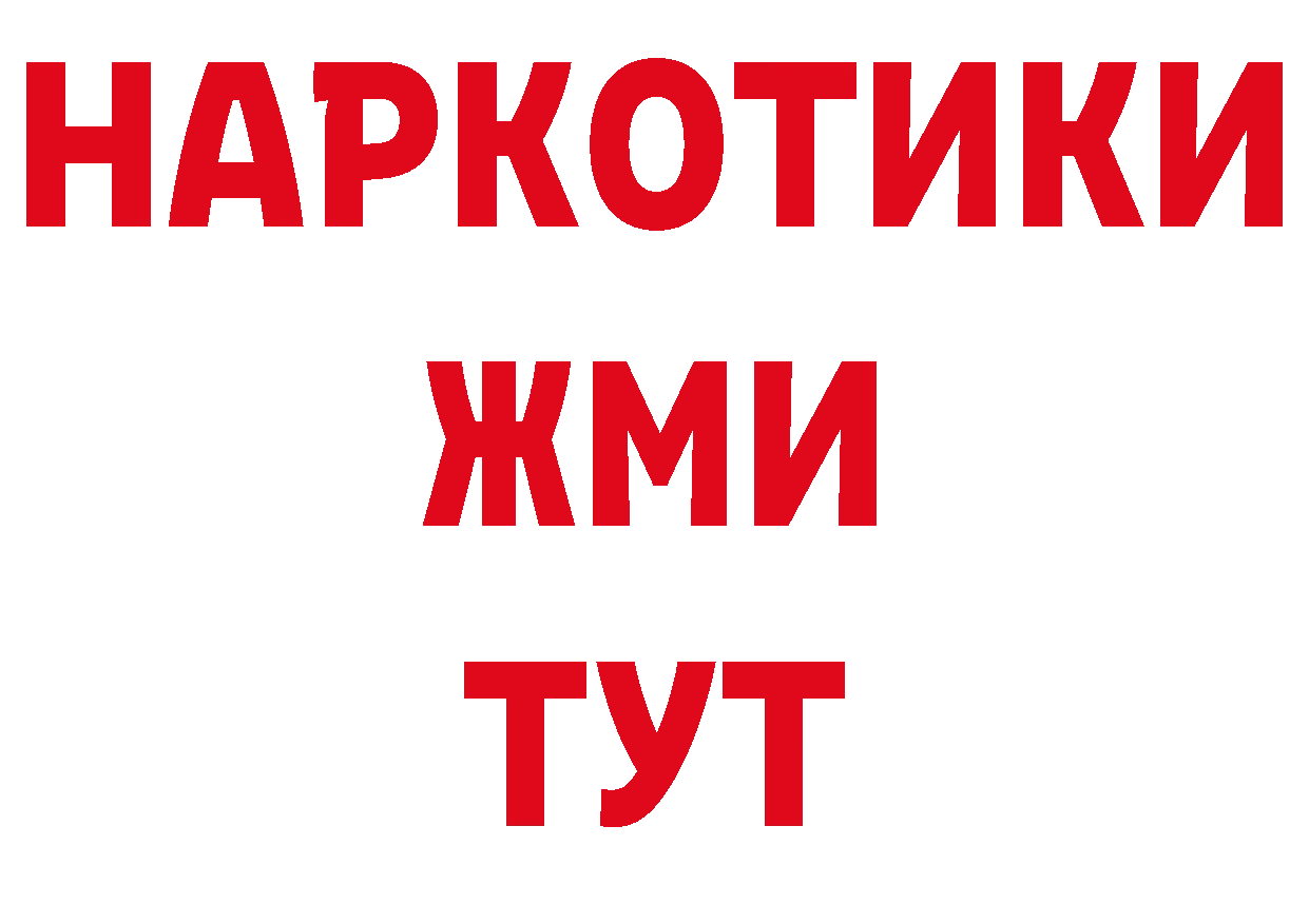 Продажа наркотиков даркнет наркотические препараты Новоульяновск